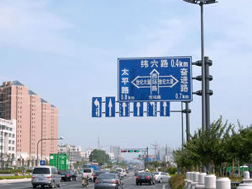 路標(biāo)、路牌